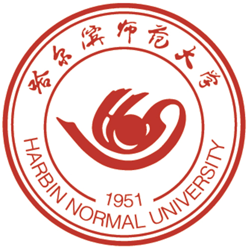 黑河哈尔滨师范大学