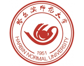 大庆哈尔滨师范大学