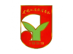 鹤岗黑龙江成人学历