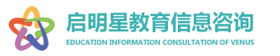 哈尔滨启明星教育信息咨询有限公司